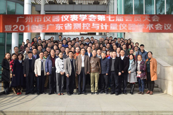 ，廣州市儀器儀表學(xué)會(huì )代表合影