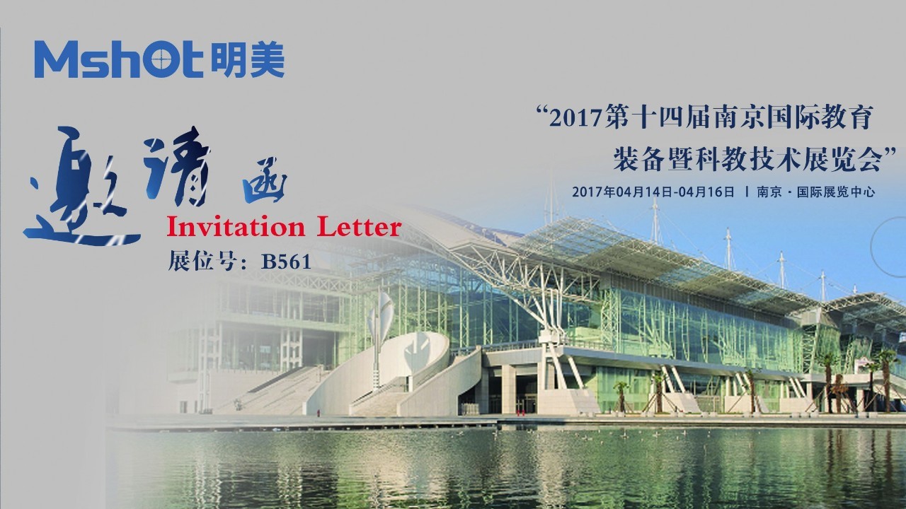 ，南京展會(huì )