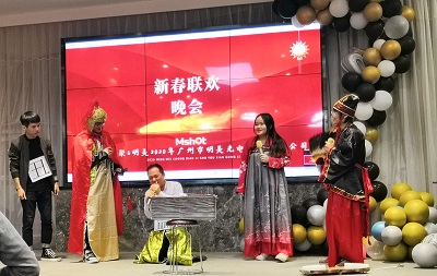 明美年會(huì )