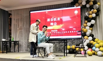 明美年會(huì )