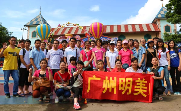 明美長(cháng)隆歡樂(lè )游大合照